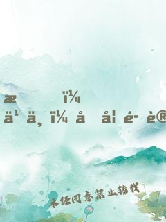 我，乞丐，向妖魔讨仙缘